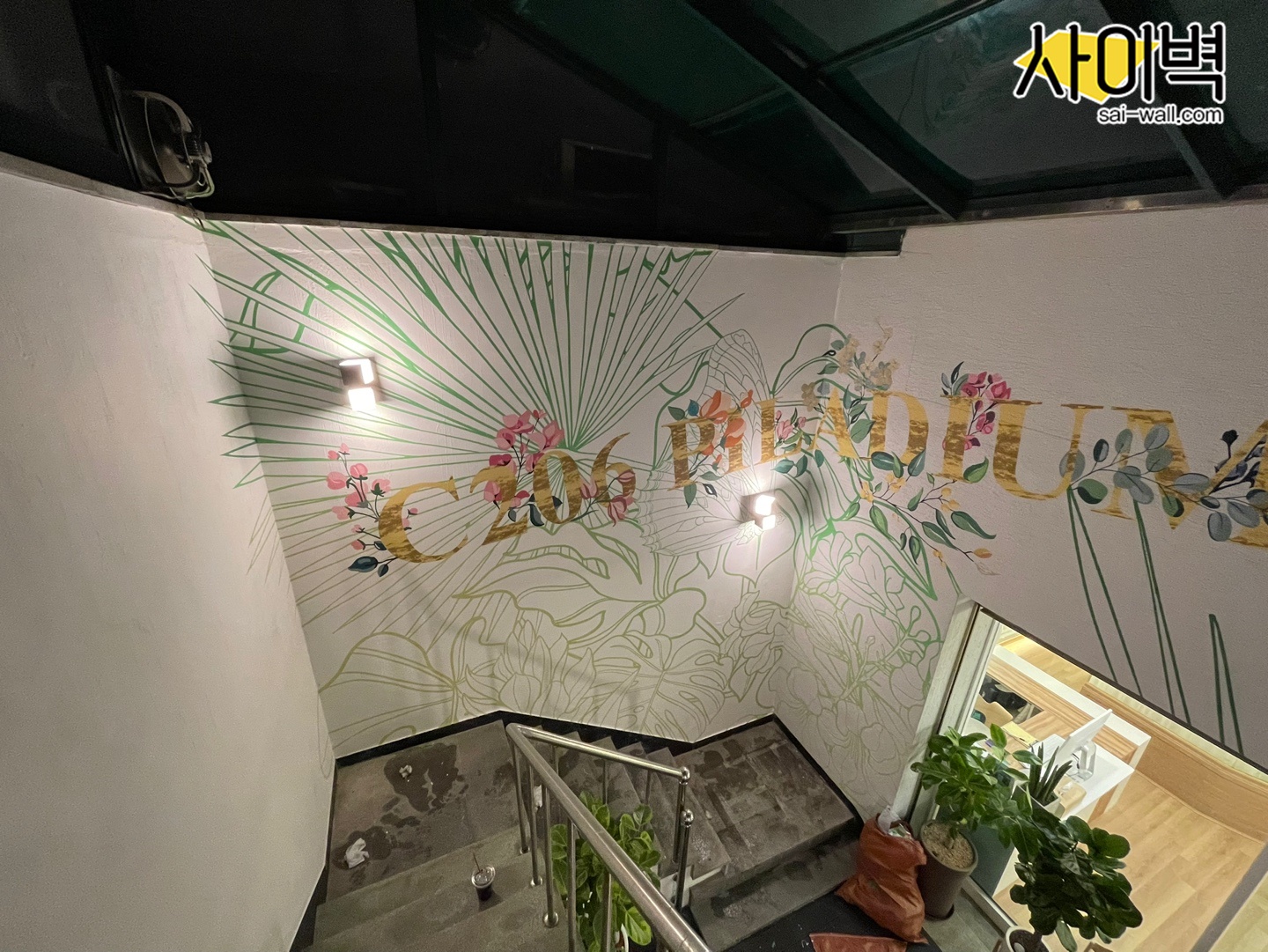 서교동 필라테스 벽화 벽화 시공 사진 16